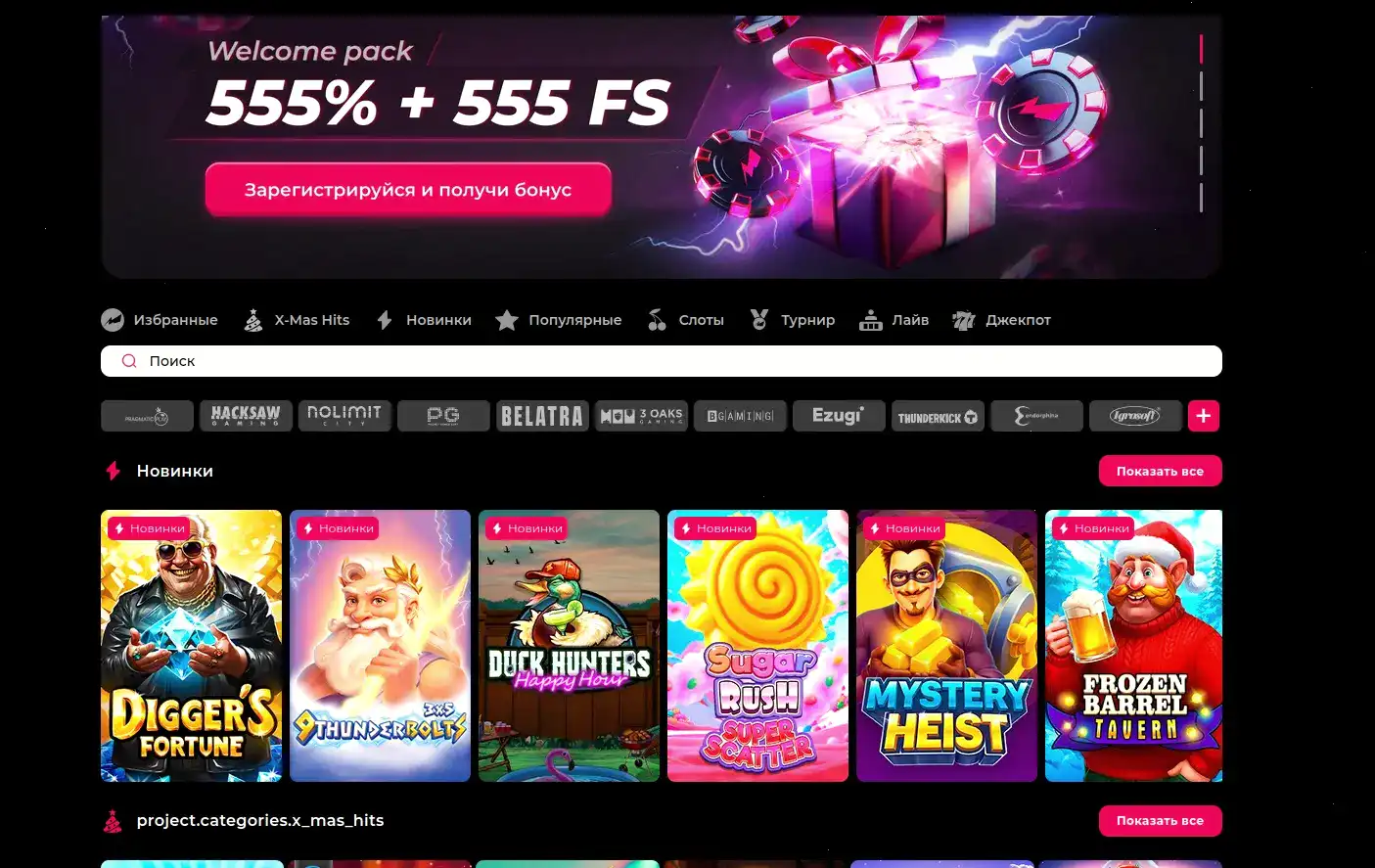 Бонусные предложения Magnet casino